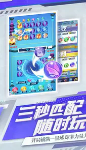 球球英雄最新版