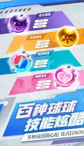 球球英雄最新版