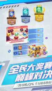 球球英雄最新版
