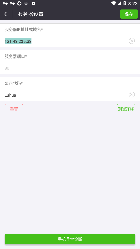 营销智网app