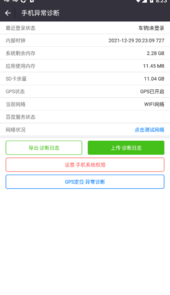 营销智网app