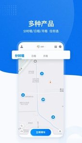 摩范出行