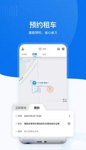 摩范出行