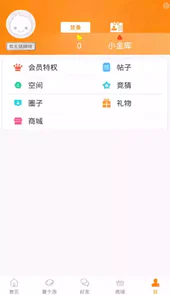 冒泡社区ios版