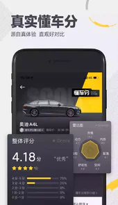 懂车帝网页版