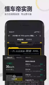 懂车帝网页版