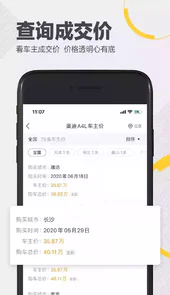 懂车帝网页版
