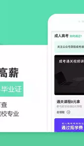 成人高考成考最新