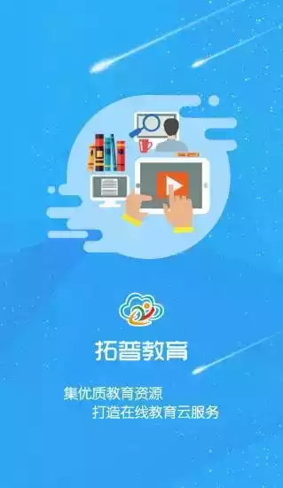 临沂智慧教育云平台登录