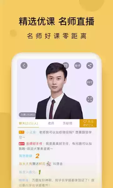 金融万题库app