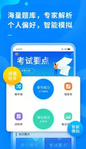 超级伙伴app官网