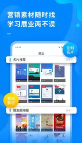 超级伙伴app官网