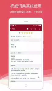西语助手官网