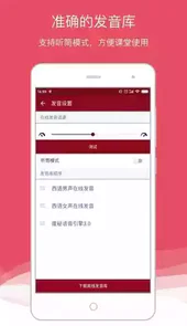 西语助手官网