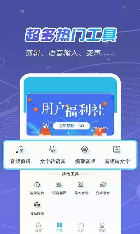全能录音王破解版