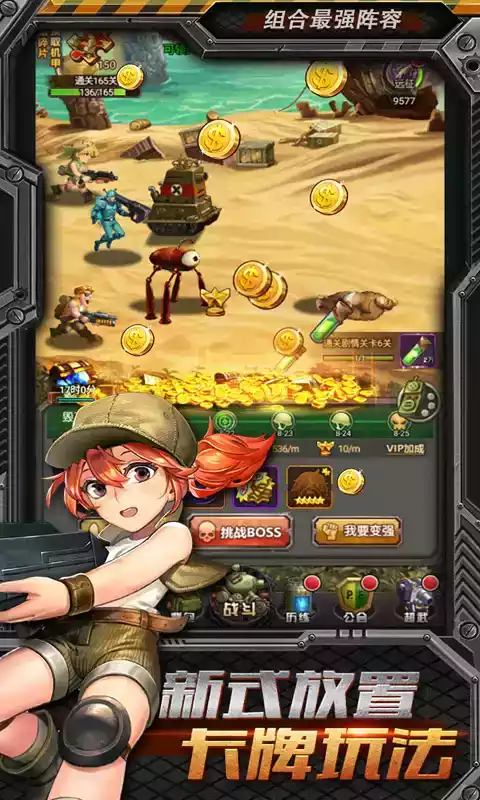 合金弹头:集结破解版