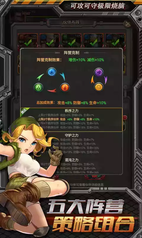 合金弹头:集结破解版