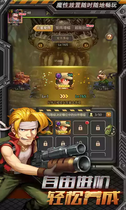 合金弹头:集结破解版