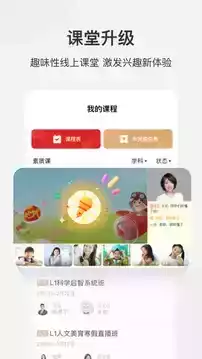 学而思网校app