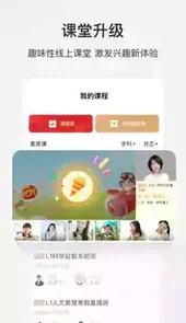 学而思网校app