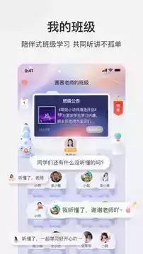 学而思网校app