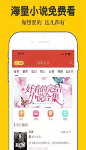 乐文小说网官网