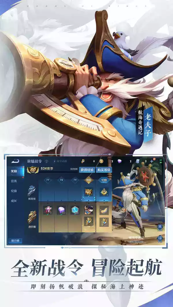 王者荣耀科技守护者app