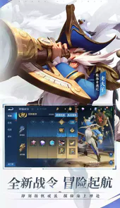 王者荣耀科技守护者app
