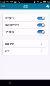 位置伪装大师破解版