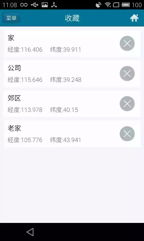 位置伪装大师破解版