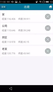 位置伪装大师破解版