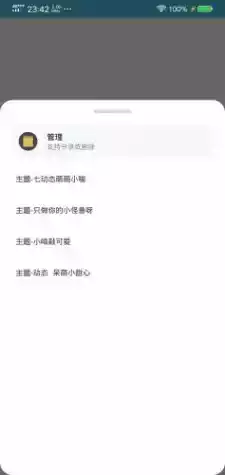 小千vivo主题修改器最新版