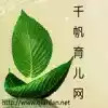 千帆育儿网app 4.17