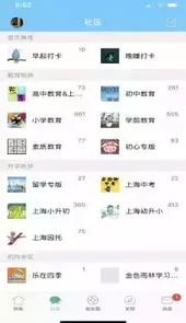 千帆育儿网app