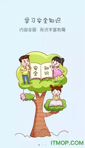 杭州市安全教育平台网