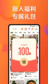 大众点评手机版