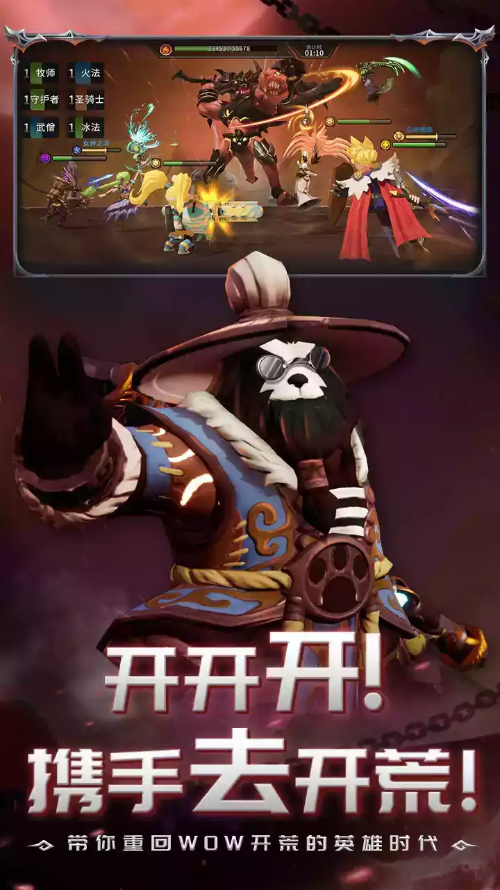 光之守望破解版