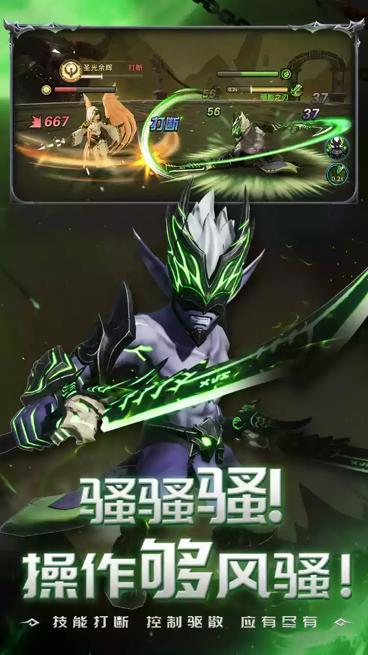 光之守望破解版