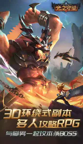 光之守望破解版