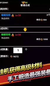 无尽洪荒无限灵石元宝