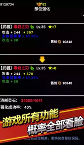 无尽洪荒无限灵石元宝