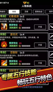 无尽洪荒无限灵石元宝