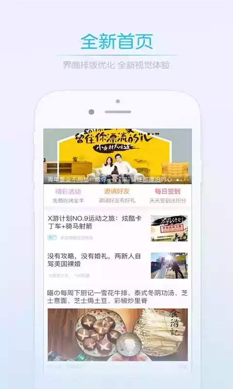 江油都市网app