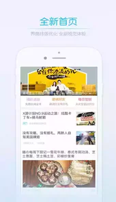 江油都市网app