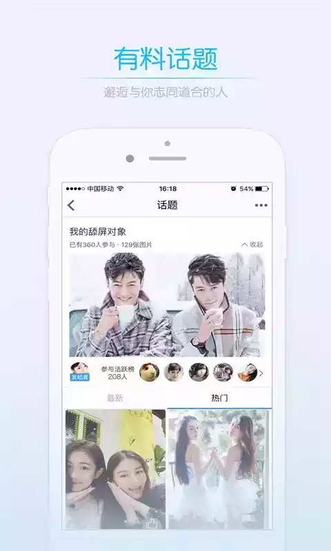 江油都市网app