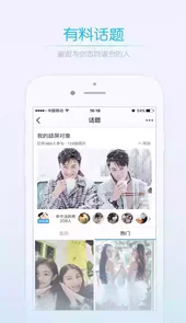 江油都市网app