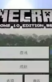我的世界0.15.4破解版