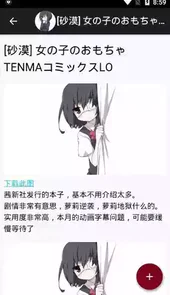 琉璃神社app官方版2020
