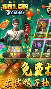古墓迷城（免费摸金版）