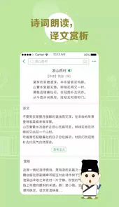 百度汉语诗词